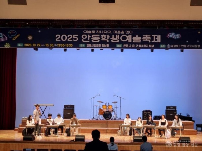 [교육지원과] 2025 안동학생예술축제 개최 사진1.jpg