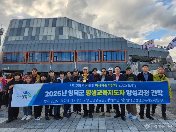 1-1_영덕군, 제12회 경북 평생학습박람회서 ‘창의·저변화’ 성과 빛나.jpg