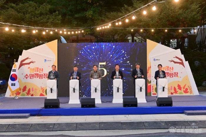 청량산 캠핑장 개장식 현장 사진 (5).jpg