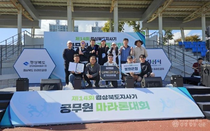 2. 봉화군청 마라톤동호회, 3년 연속 군부 준우승 쾌거.jpg