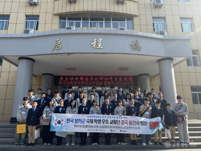 1. 봉화군 국제학생우호교류단, 중국 동천시 방문 (1).JPG