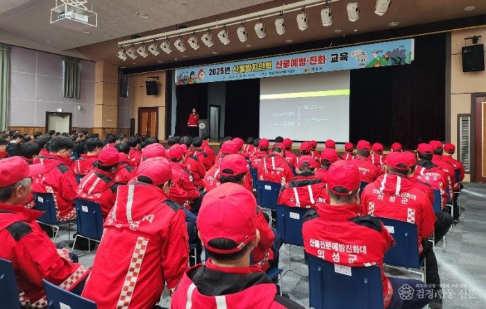 01의성군제공 산불 진화 교육2.jpg