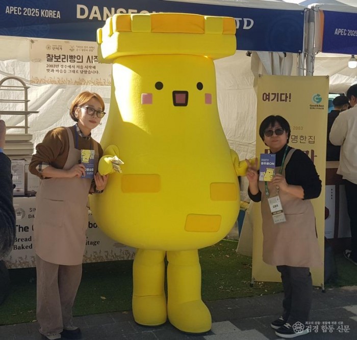 4-1. 경주스마트미디어센터, 첨성이와 함께 APEC 홍보 나서 (1).jpg