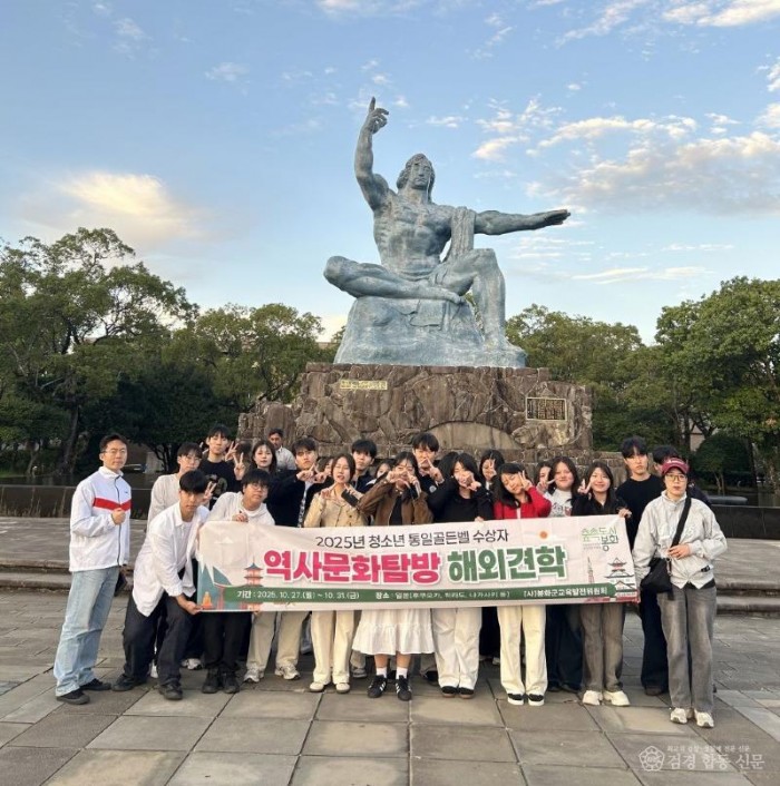 1. (사)봉화군교육발전위원회, 청소년 해외 역사문화탐방 진행.jpg