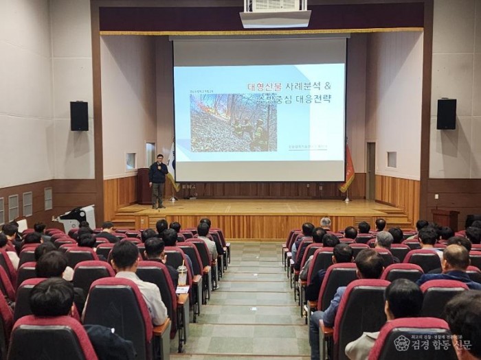 251030-1경상남도소방훈련장, 산림화재 대응전문가 초청특강.jpg
