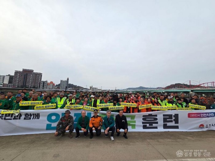 김천시, 2025년 재난대응 안전한국훈련 실시-안전재난과(사진3).jpg