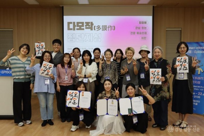 [구미문화재단]구미문화재단 지역 예술인 네트워킹 2025 예술인 네트워킹[파동;Episode] 성료(다모작(多謀作)_협력프로그램).JPG
