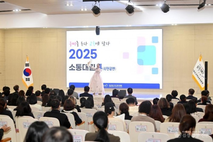 1. 경북교육청, 제8회 ‘소통대길 톡’ 구미에서 개최!_1.jpg