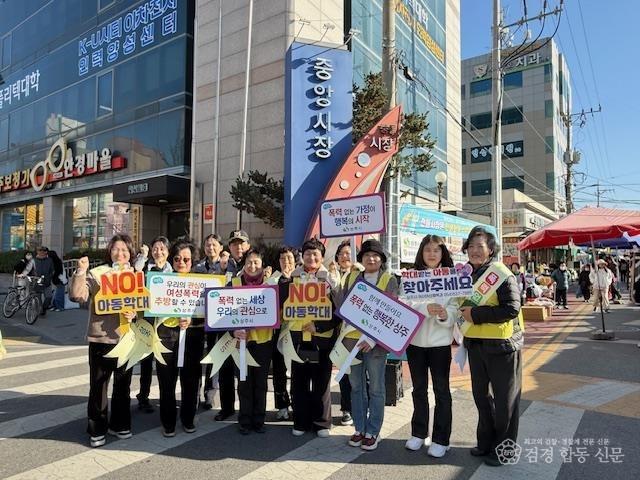 6. [상주시 아이여성행복과]여성폭력 추방 주간 및 아동학대 예방의 날.jpg