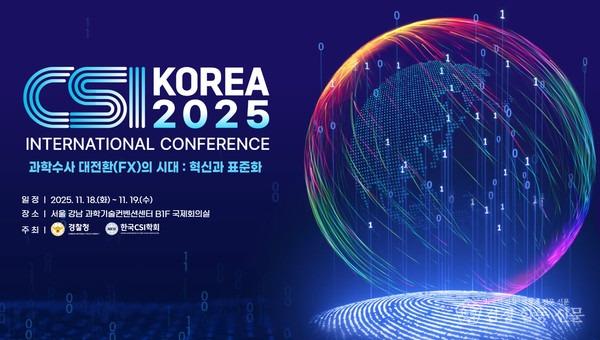 2025컨퍼런스.jpg