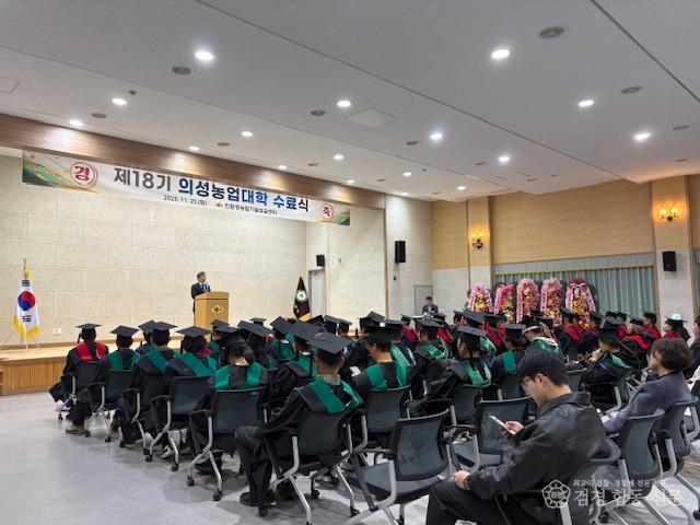 02의성군제공 농업대학 수료식2.JPG