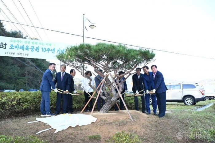 조마면 체육공원 10주년 기념, 기념식수 및 표지석 제막식 개최-조마면(사진3).jpg