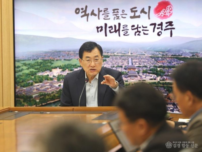 보도자료_주낙영 경주시장 APEC 정상회의 성공 개최 후속 국소본부장 회의 개최_02.JPG