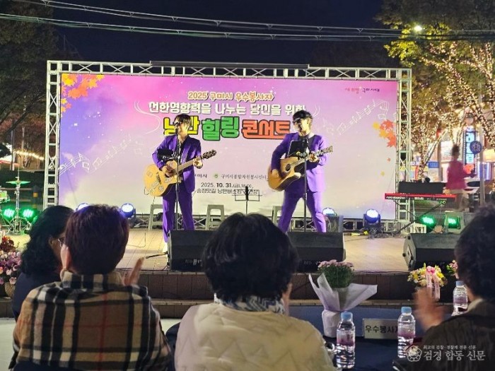 [새마을과]우수봉사자를 위한 낭만힐링 콘서트 (5).jpeg