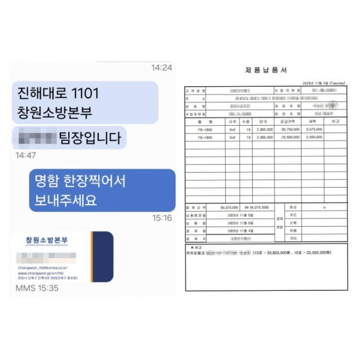 251106-2실제사용한 명암과 제품납품서.jpg