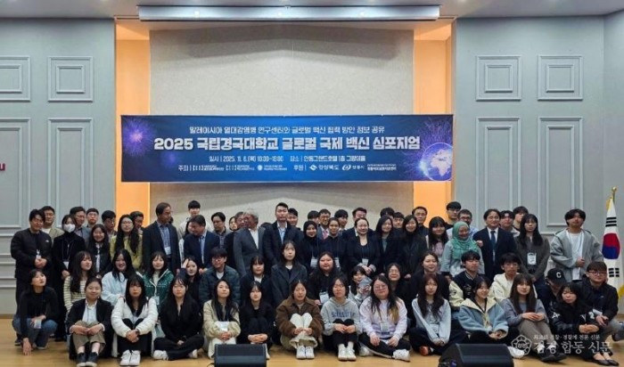 1106 안동시, ‘2025 경국대학교 글로컬 국제 백신 심포지엄’ 개최 지원 (1).jpg