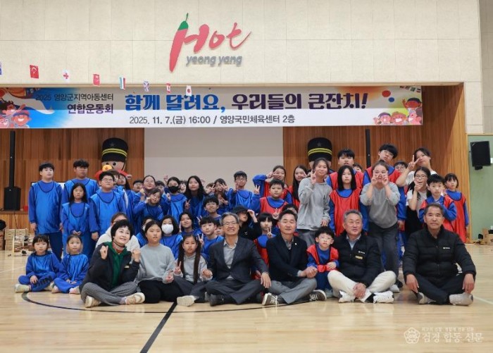 1-4 사진(영양군,지역아동센터 연합운동회).jpg