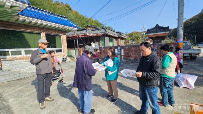 감천면, 마을 순회 인구전입 캠페인 추진-감천면(사진3).jpg