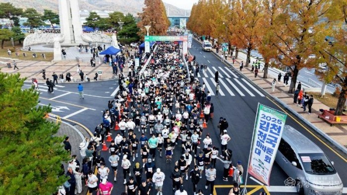 2025 김천전국마라톤대회 성료-스포츠산업과(사진2).jpg