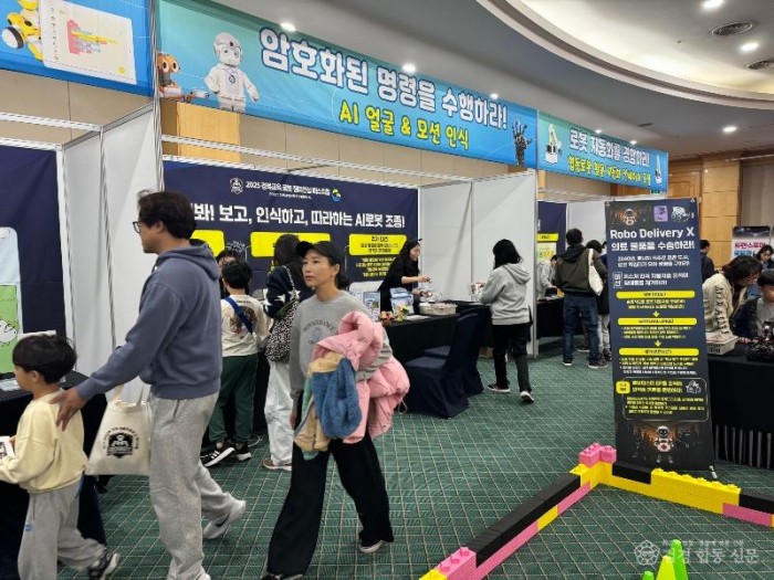 6.경북교육청,‘2025 경북교육 로봇 챔피언십(R.C.) 페스티벌’개최(AI로 여는 미래, 로봇으로 펼치는 창의와 협력!)_02 (6).jpg
