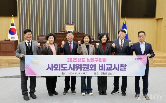 사회도시위원회 비교시찰.jpg