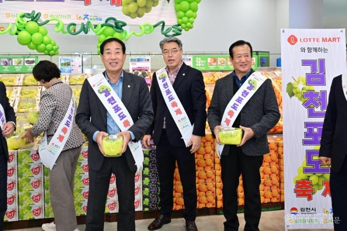 ‘김천의 달콤함 유혹’ 전국 롯데마트서 김천샤인머스켓 만난다-농식품유통과(사진4).jpg
