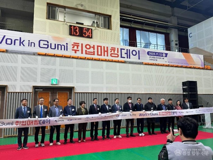 Work in GUMI 취업매칭 데이3.jpg