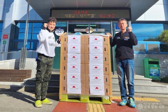 251112보도자료(청송군 현동 홈마트, 170만 원 상당 ‘사랑의 귤’ 나눔).jpg