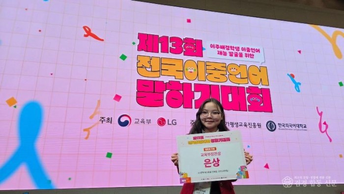 1.경북교육청, ‘전국이중언어말하기대회’서 참가 학생 전원 수상 쾌거!(초_중 3명 모두 교육부장관상 수상...“언어와 문화로 세계를 잇다”)(은상을 수상한 경산 하양여자중학교 MENDBAYAROYUNDARI 학생)_01.jpeg