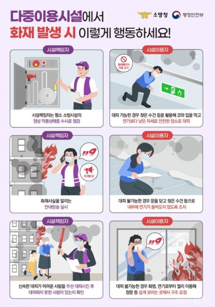 251113-2다중이용시설 화재예방 및 대피 방법 안내.jpg