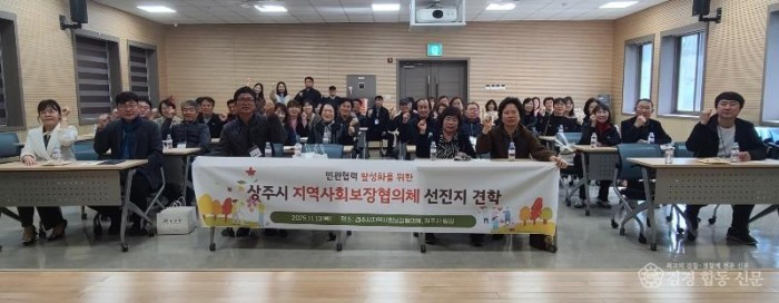 4. [상주시 사회복지과]지역사회보장협의체 워크숍.jpg