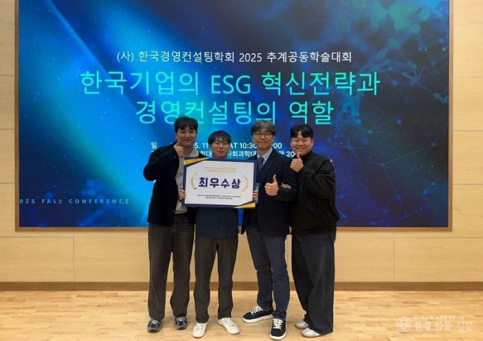 251114_한국경영컨설팅학회_대학생경진대회 수상_(1)최우수상.jpg