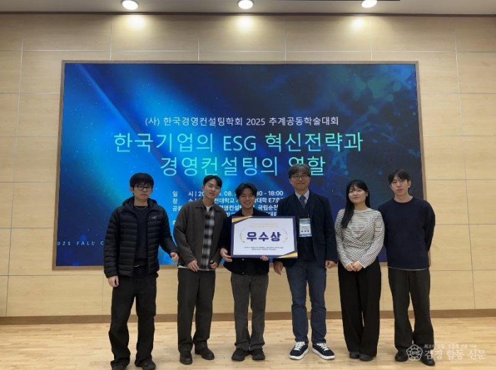 251114_한국경영컨설팅학회_대학생경진대회 수상_(2)우수상.jpg