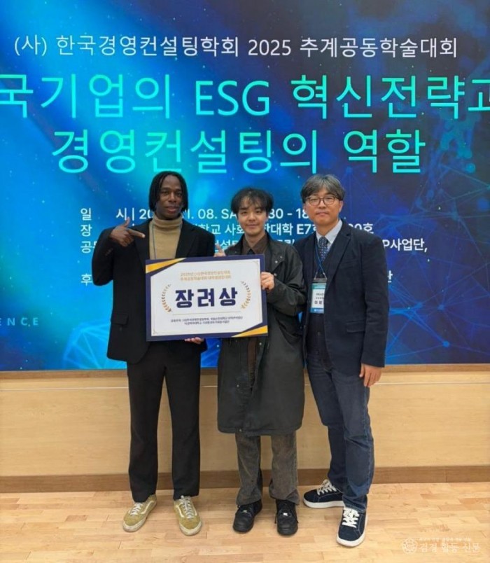 251114_한국경영컨설팅학회_대학생경진대회 수상_(3)장려상.jpg