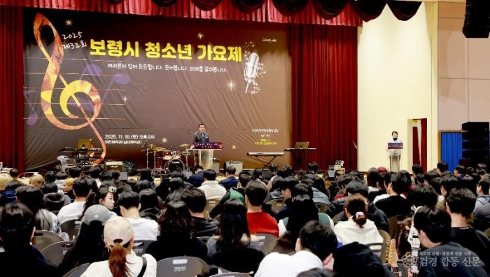 1. 보령시 청소년가요제 (3).jpg