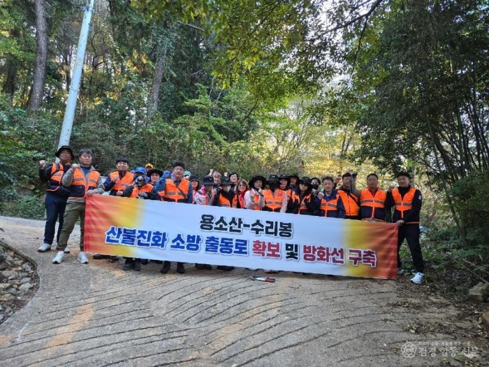 251117-5의용소방대와 산불예방 캠페인 실시.jpeg