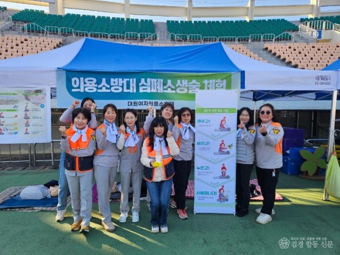 251118-4대원의용소방대 창원통일마라톤 봉사활동 (2).jpg