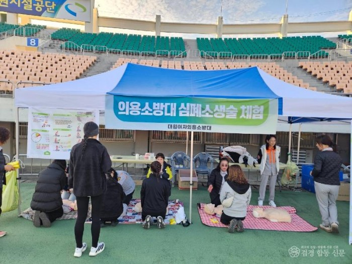 251118-4대원의용소방대 창원통일마라톤 봉사활동.jpg