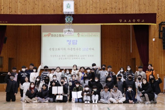 251118-5합포초 119청소년단 단체 사진.JPG