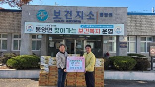 02의성군제공 봉양면 생필품 기탁.jpg