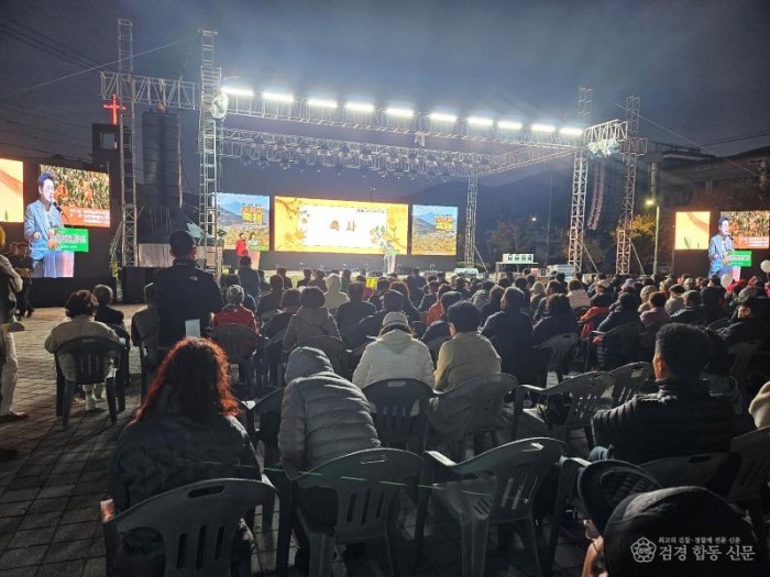 4-3 제3회 광양대봉감축제 성황리에 마무리 - 진상면(정인화 시장 축사).jpg