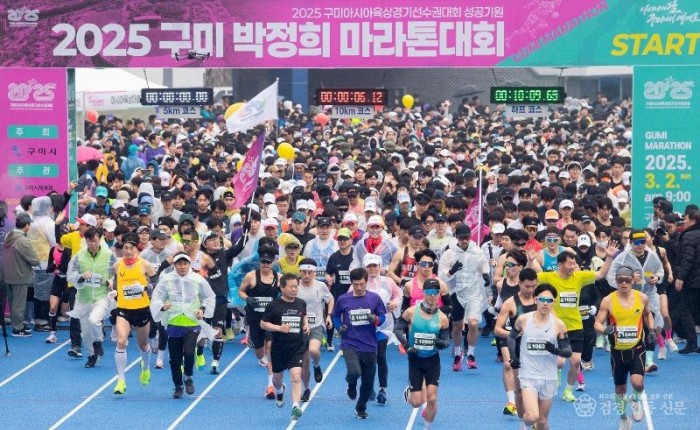 [체육진흥과]2025 구미 박정희 마라톤 대회1.jpg