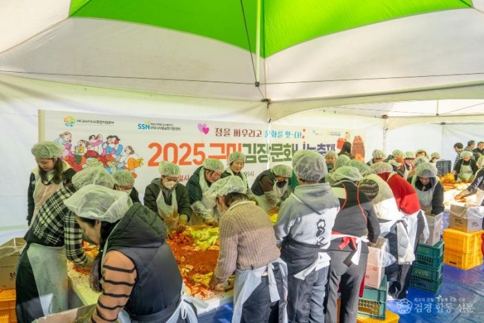 2025구미김장문화나눔축제2.jpg