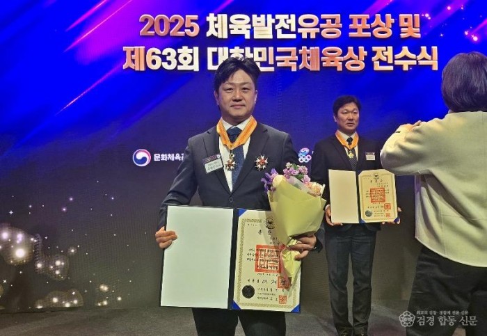 4. 경주시청 우슈팀 우승수 감독 체육훈장 맹호장 수훈.jpeg