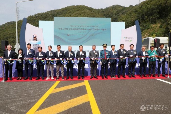 1123 ‘10대 이슈’로 본 안동의 도약과 전환의 한 해 (3).JPG