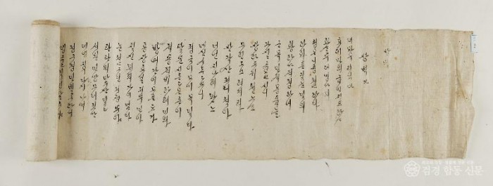 1124 내방가사  유네스코 세계기록유산 국내 후보 선정 (1)-상벽가(쌍벽가).JPG