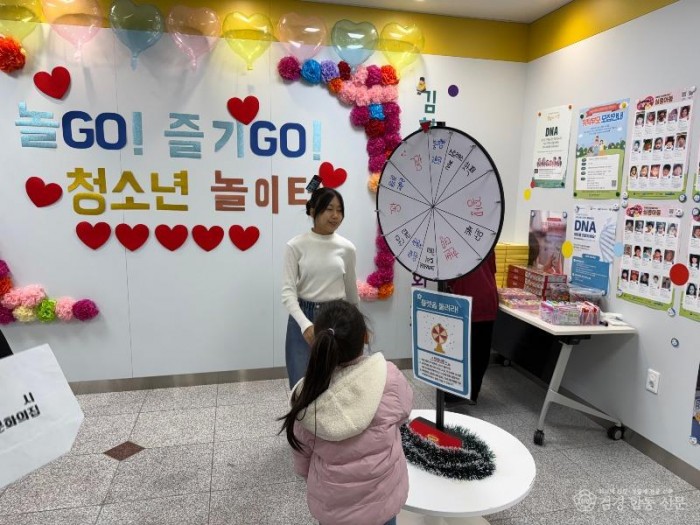 김천시 청소년문화의집, ‘놀GO! 즐기GO! 청소년 놀이터’ 성황리 개최-가족행복과(사진2).jpg