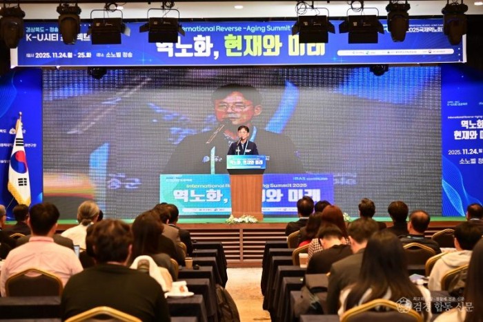 251124보도자료(청송군, 2025 청송 국제 역노화 포럼 개최) (1).jpg