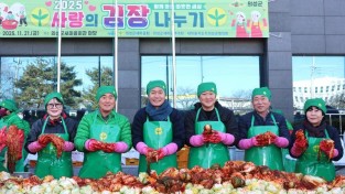 01의성군제공 의성군 새마을회 사랑의김장나누기4258.jpg