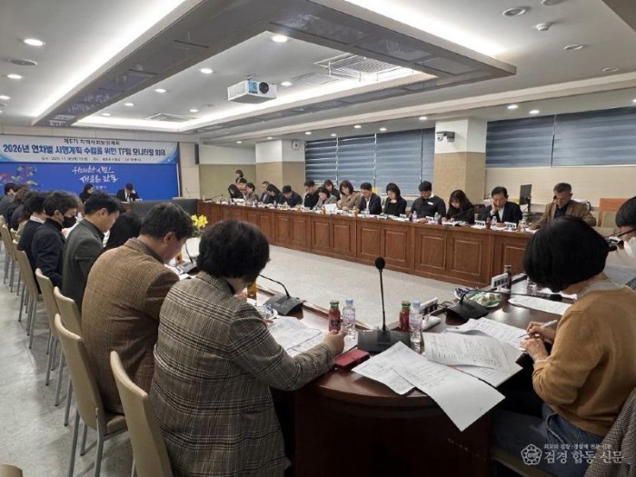1107 안동시, 2026년 지역사회보장계획 수립 위한 TF팀 모니터링 회의 개최 (2).jpg